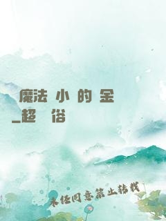 劍與魔法與小氣的煉金師