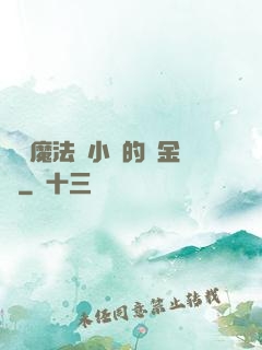 劍與魔法與小氣的煉金師