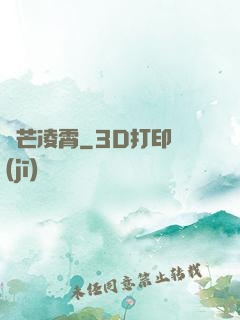 劍芒凌霄