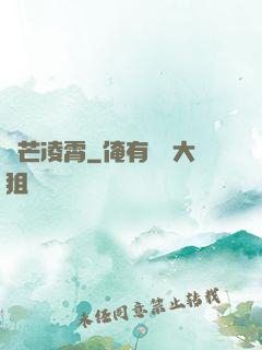 劍芒凌霄
