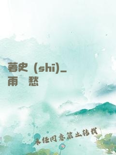 劍著史詩(shī)