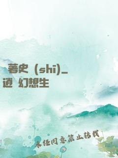 劍著史詩(shī)