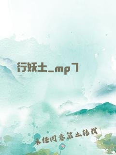劍行妖土