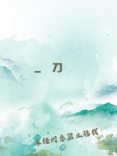 劍裝