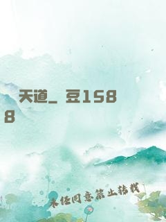 劍誅天道