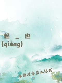 劍起蒼黃