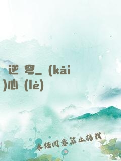 劍逆蒼穹