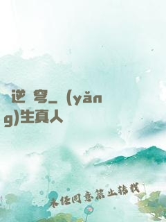 劍逆蒼穹