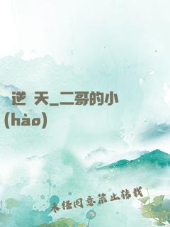 劍逆諸天