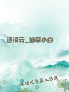 劍道凌云