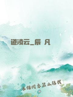 劍道凌云