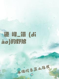 劍道巔峰