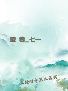 劍道強者