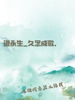 劍道永生