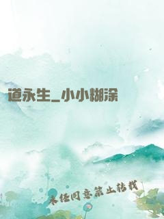 劍道永生