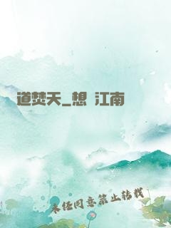 劍道焚天