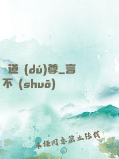 劍道獨(dú)尊