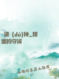 劍道獨(dú)神