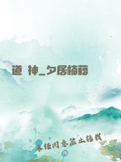 劍道獨神