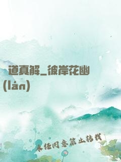 劍道真解