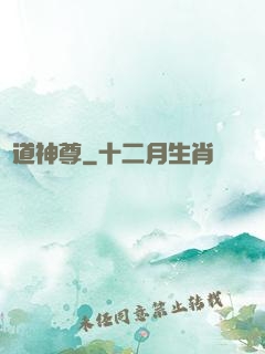 劍道神尊