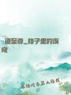 劍道至尊