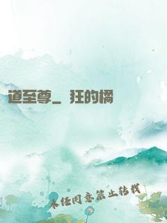 劍道至尊