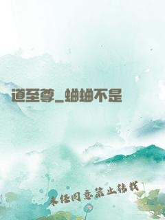 劍道至尊