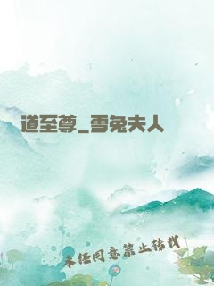 劍道至尊