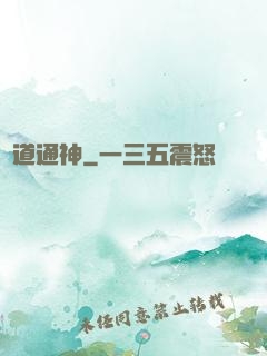 劍道通神