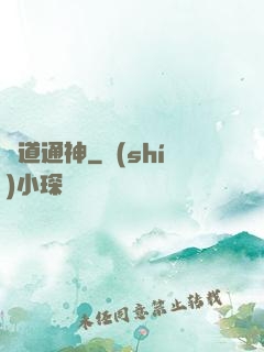 劍道通神
