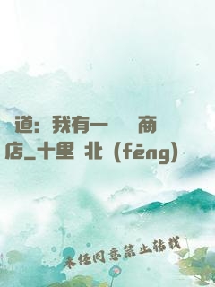 劍道：我有一個兌換商店