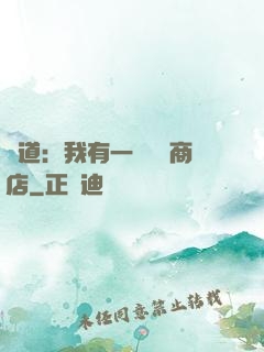 劍道：我有一個兌換商店