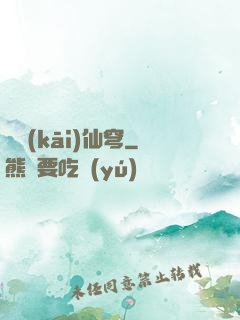 劍開(kāi)仙穹