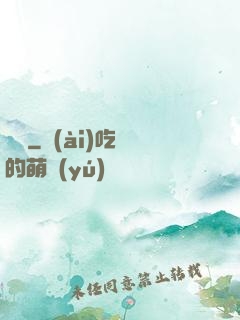 劍頌