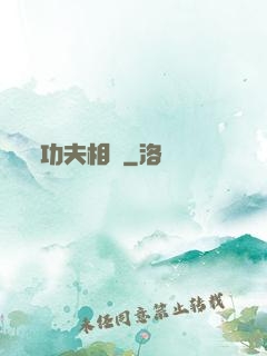 功夫相師