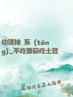 功德抽獎系統(tǒng)