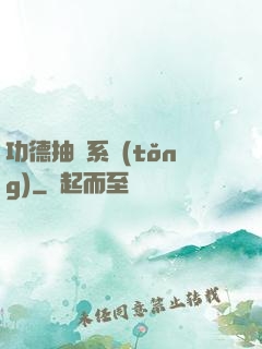 功德抽獎系統(tǒng)