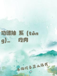 功德抽獎系統(tǒng)