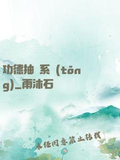 功德抽獎系統(tǒng)