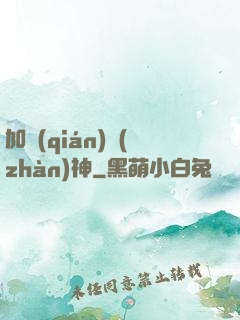 加錢(qián)戰(zhàn)神