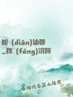 加點(diǎn)仙尊