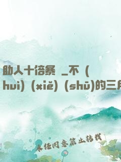 助人十倍暴擊