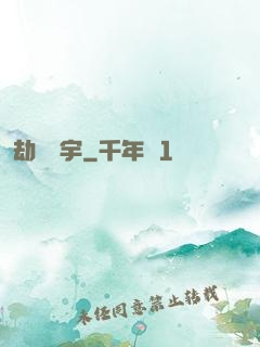 劫煉蒼宇