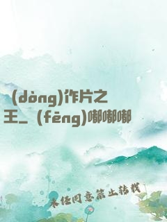 動(dòng)作片之王