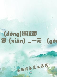 動(dòng)漫位面冒險(xiǎn)記