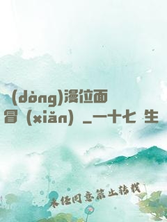 動(dòng)漫位面冒險(xiǎn)記