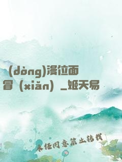 動(dòng)漫位面冒險(xiǎn)記