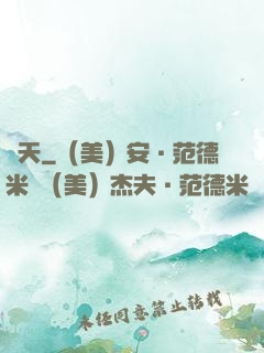 動天