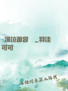 動漫位面冒險記